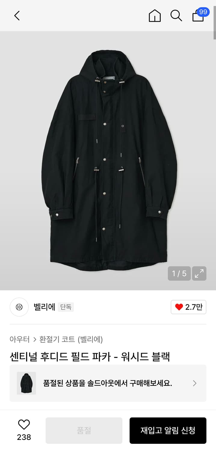 벨리에 센티널 후디드 필드 파카 - 워시드 블랙 04(100) 상품이미지2