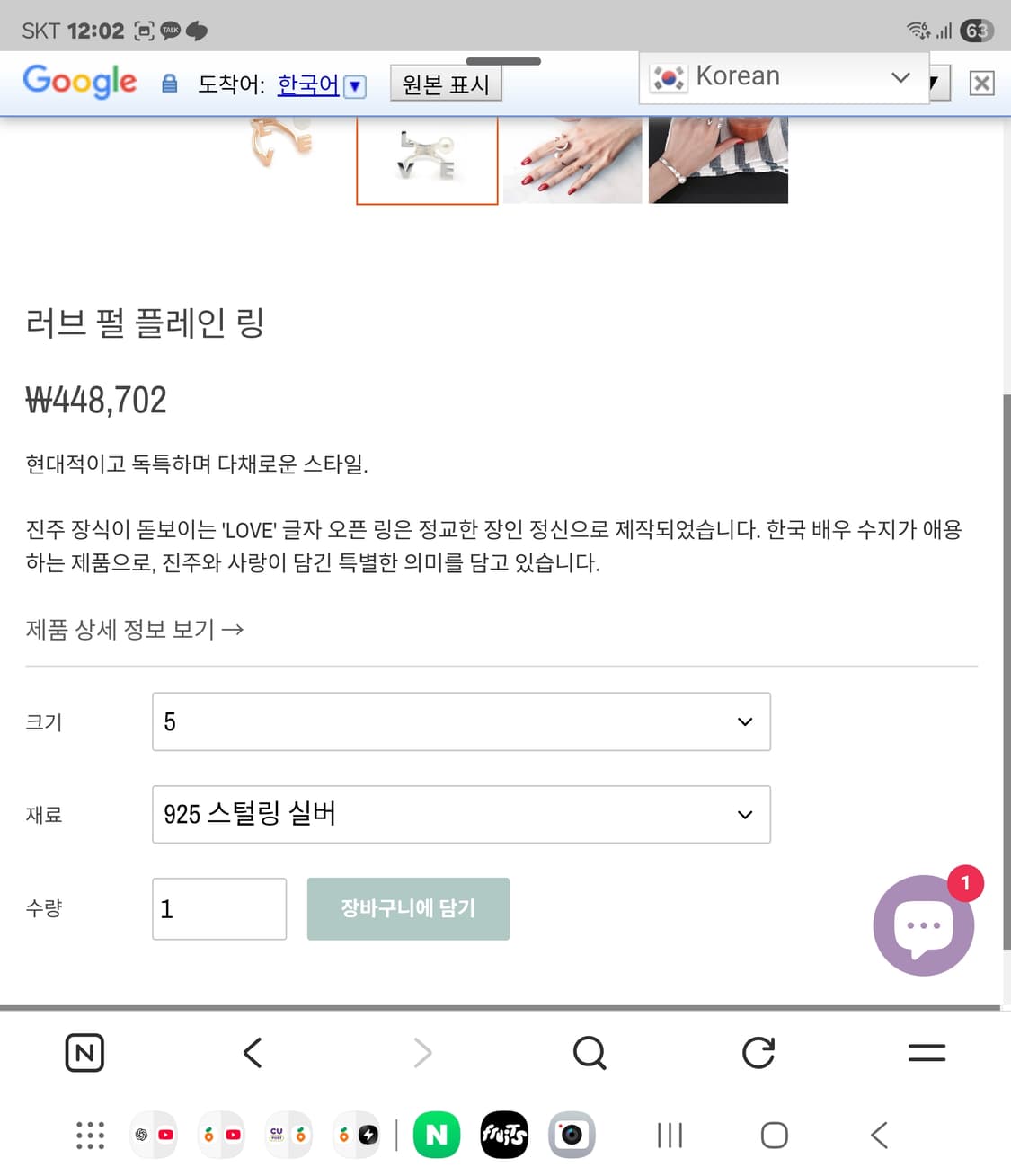 아베크 뉴욕 러브.펄 플레인링 상품이미지7