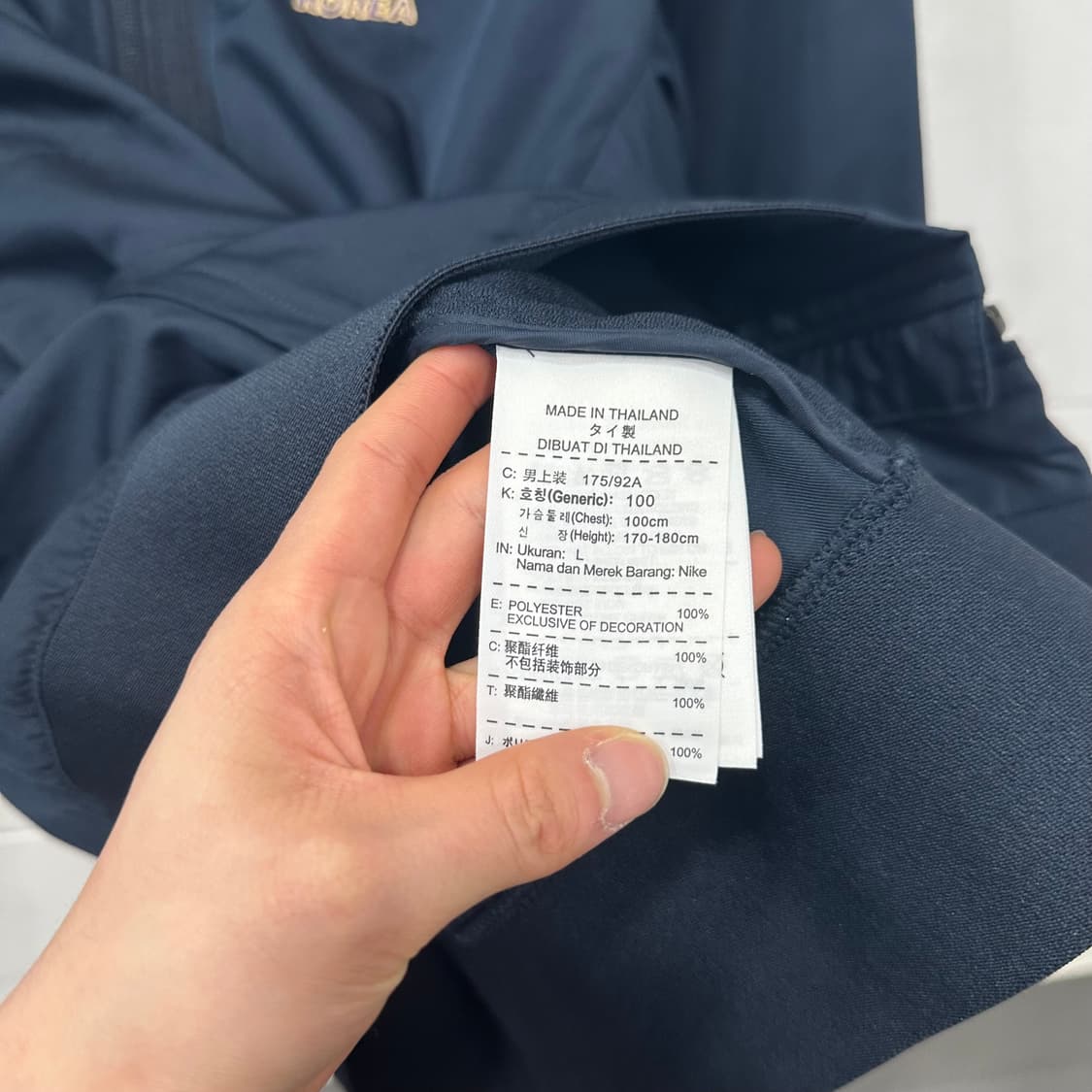 나이키 국가대표 바람막이 상품이미지5