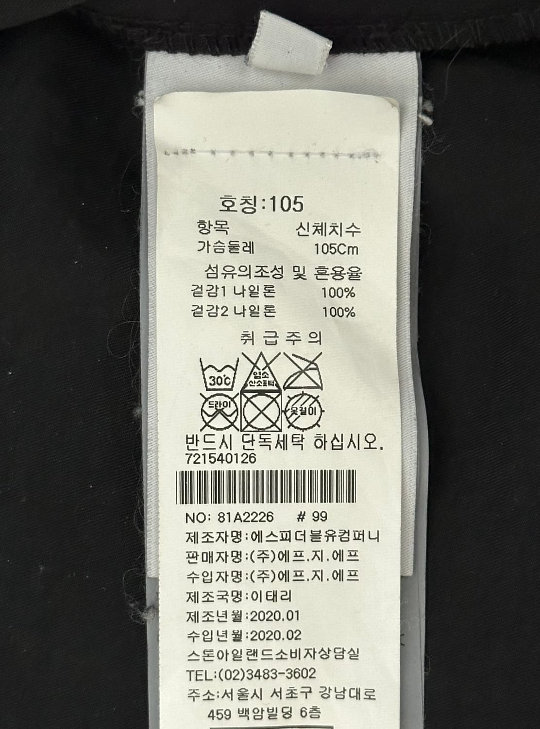 스톤아일랜드 타이틀리 우븐 나일론 자켓 XL(105) 국내판 상품이미지3