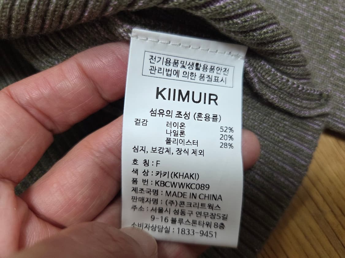 키뮤어(KIIMUIR) 투톤 볼레노 니트가디건 55-66 상품이미지5