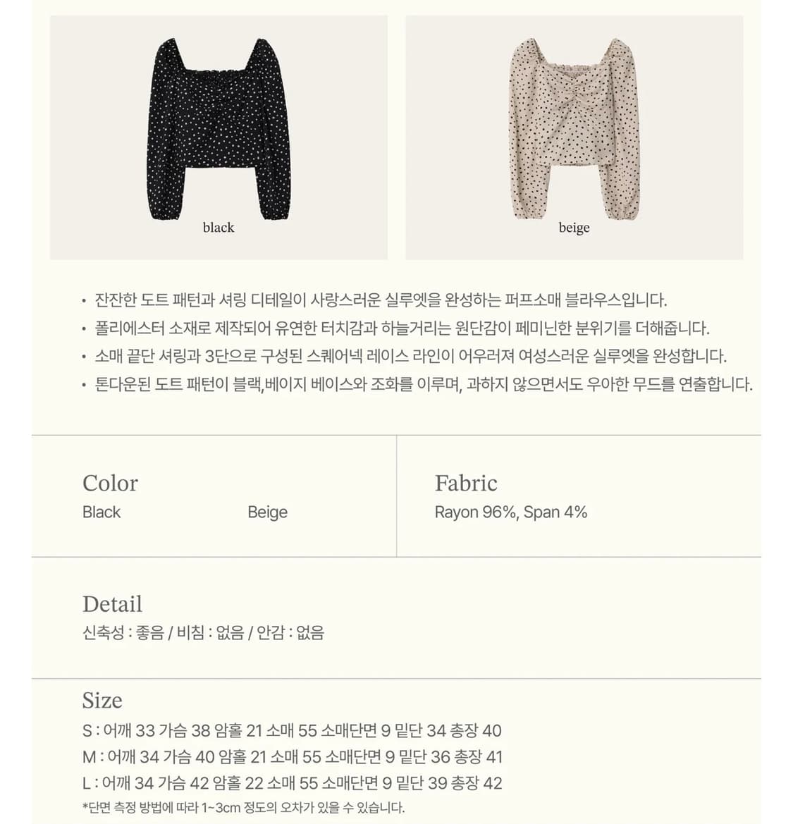 제니오) 러블리 도트 블라우스 상품이미지3