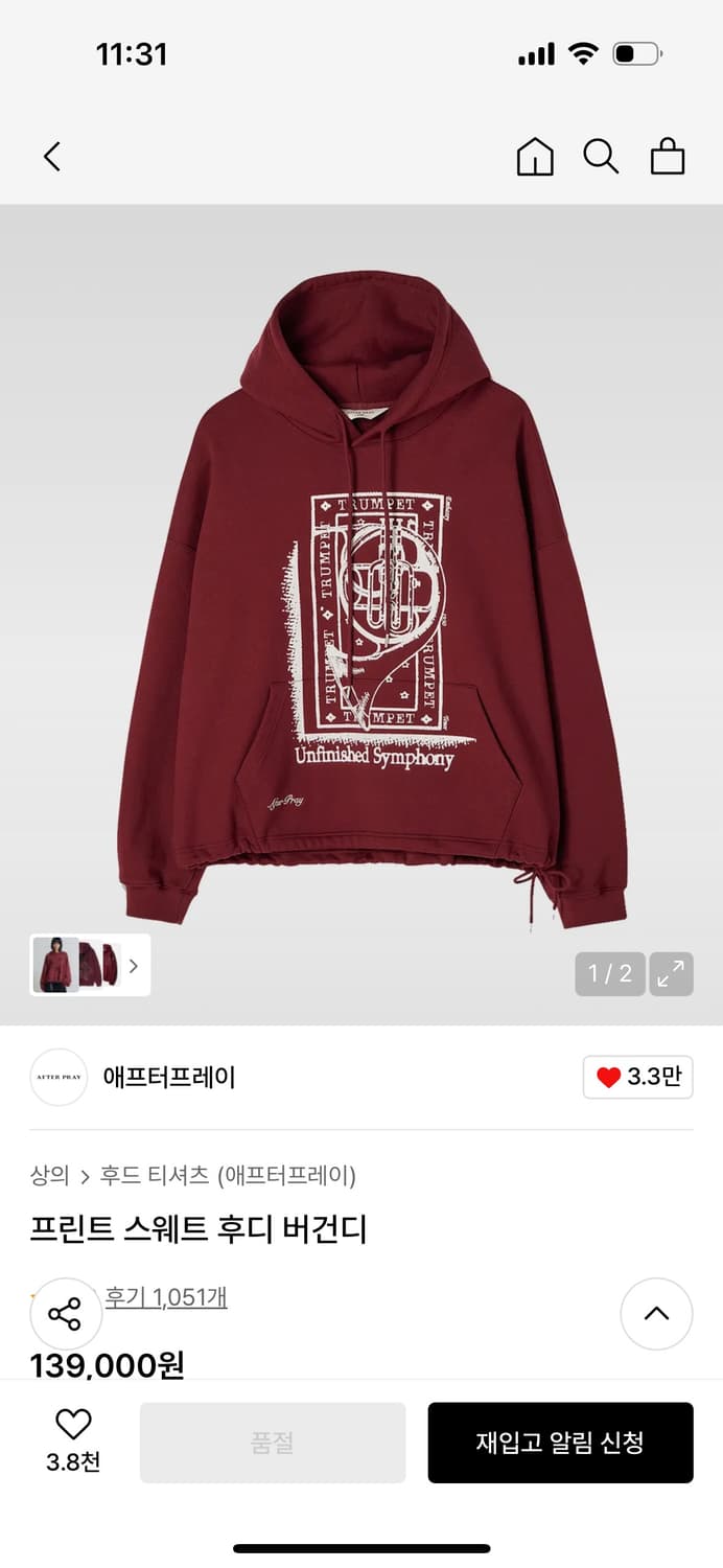 애프터프레이 후드 상품이미지2
