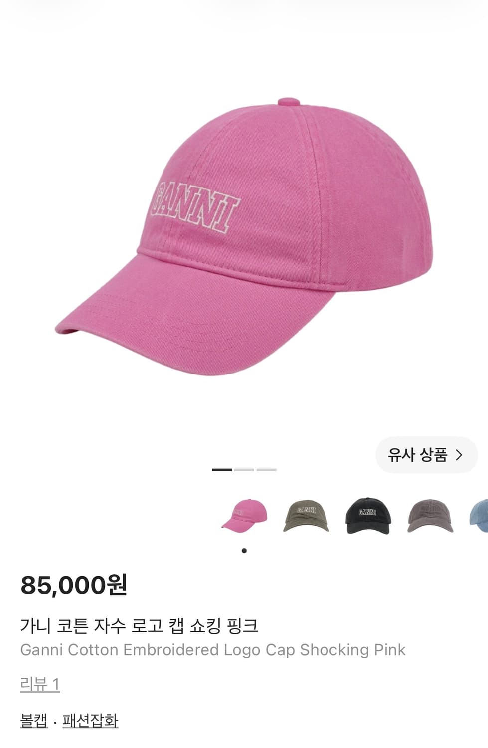 가니 코튼 자수 로고 캡 상품이미지1