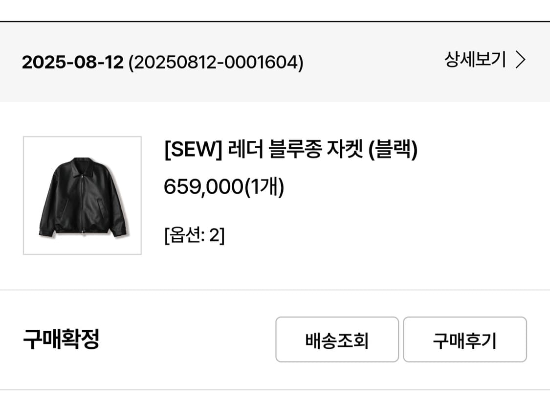 SEW 레더 블루종 자켓 상품이미지5