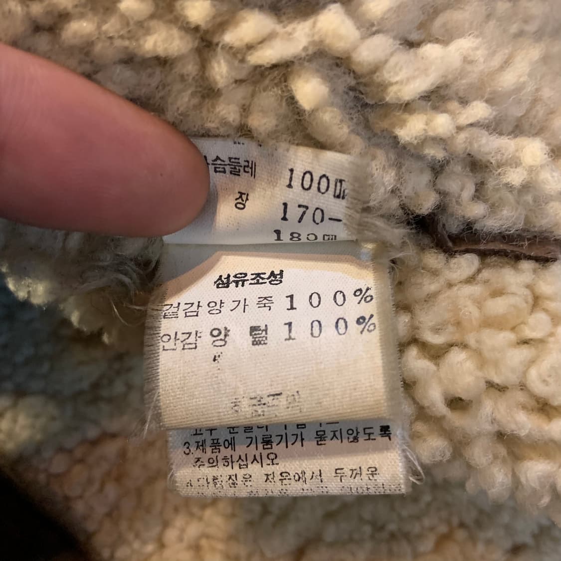 이태리 양가죽 양털 무스탕 자켓 XL 상품이미지5