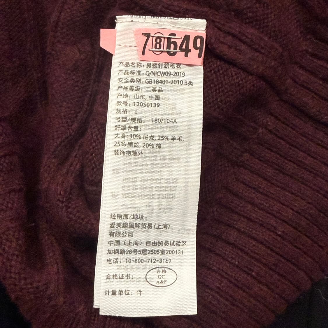 아베크롬비 버건디 꽈배기 니트 상품이미지6