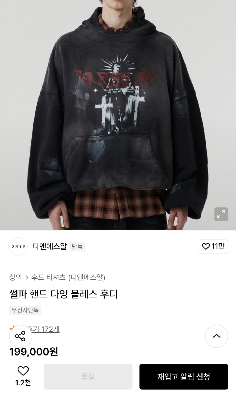 DNSR 블레스 다잉 크로스 후드 상품이미지2