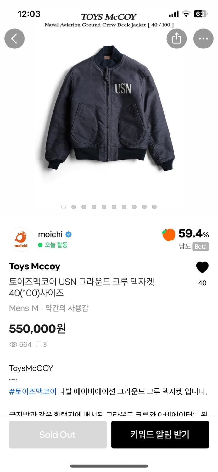 토이즈맥코이/ 그라운드 크루 덱 자켓 40 상품이미지2