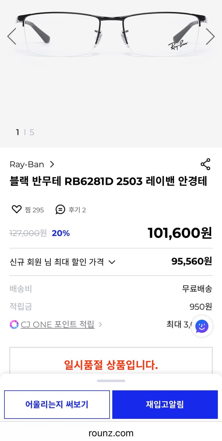 (새상품/풀박스) 레이밴 반무테 안경 상품이미지4