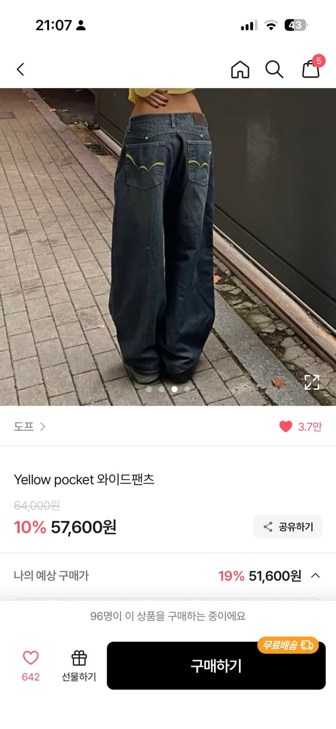 도프 Yellow pocket 와이드 팬츠 상품이미지2