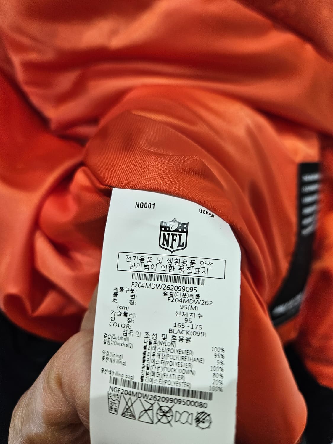 NFL 다운 항공점퍼 상품이미지9