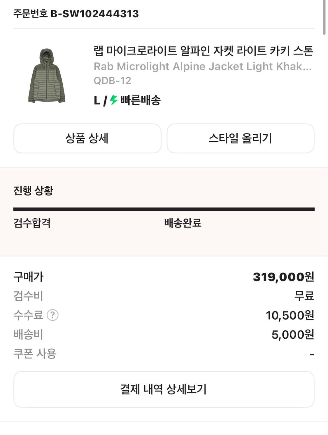 랩 마이크로라이트 알파인 자켓 카키 L 상품이미지5