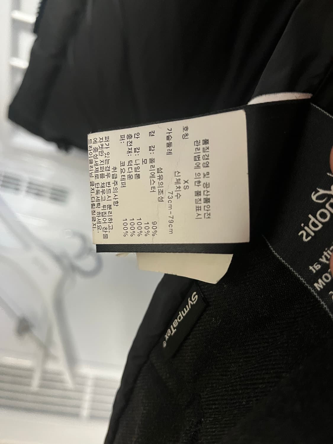 노비스 패딩 판매합니다. 상품이미지7