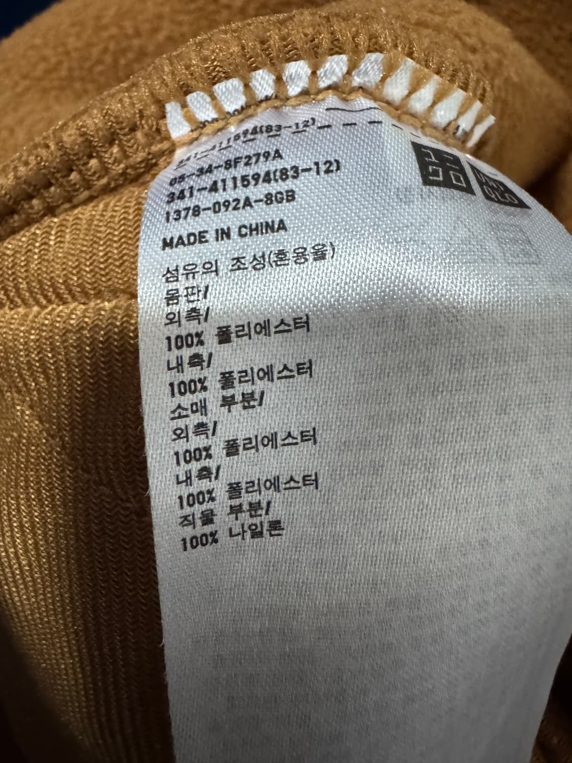 유니클로 U 플리스 집업 자켓 브라운 M 상품이미지4