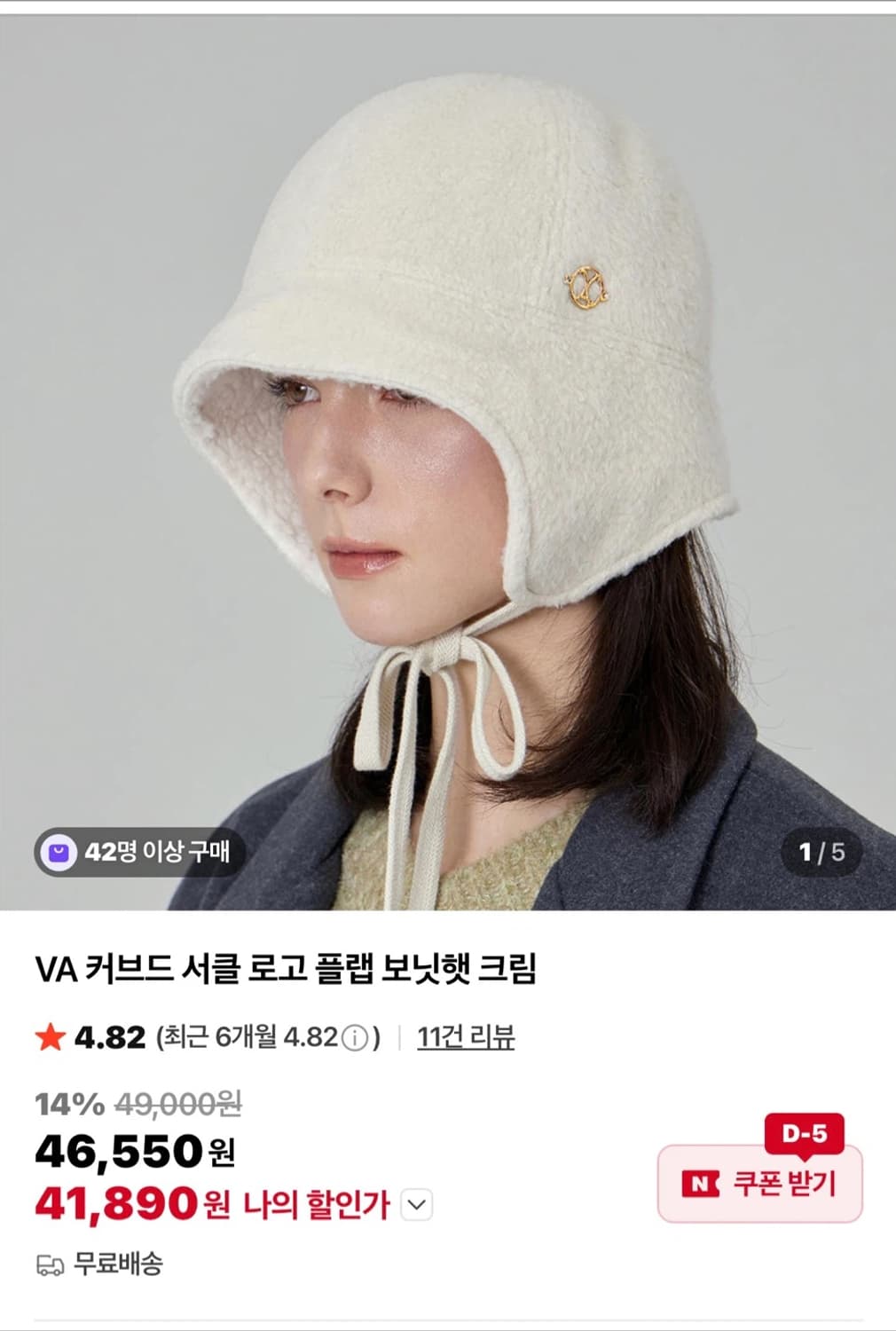 바자르 플랩 보닛햇 크림 새상품 (49000원) 상품이미지3