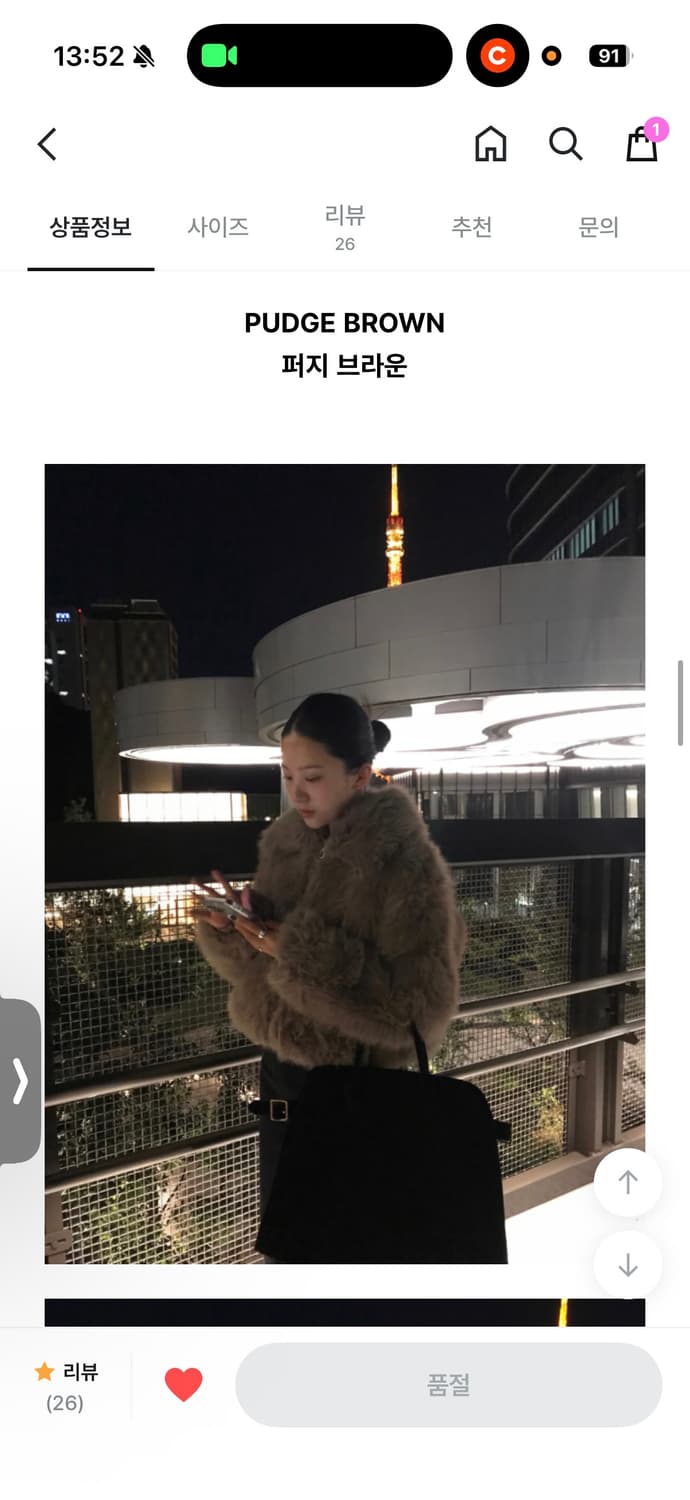 유이니 퍼자켓 상품이미지2