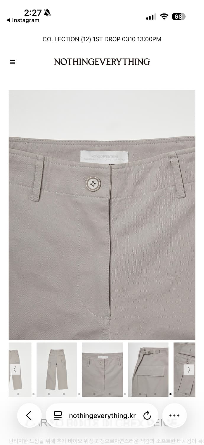 낫띵에브리띵 카고팬츠 그레이 베이지 상품이미지7