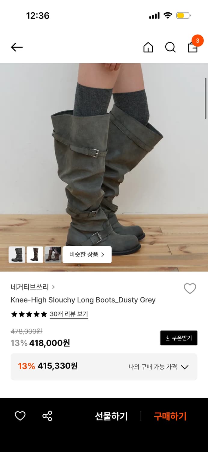 네거티브쓰리 니하이 슬라우치 롱부츠 더스티 그레이 240 상품이미지1