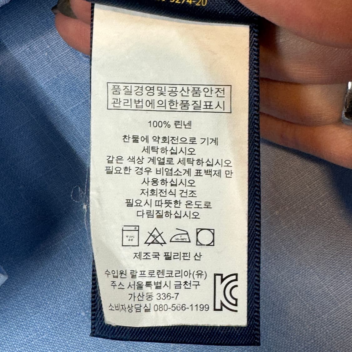 S) 폴로 랄프로렌 클래식 하늘색 린넨 셔츠 상품이미지7