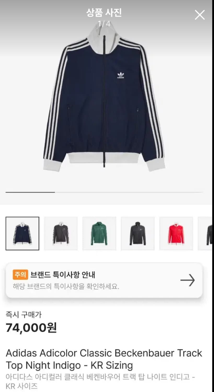 XL))급처))아디다스 클래식 베켄바우어 트랙탑 IP0418 져지 상품이미지1