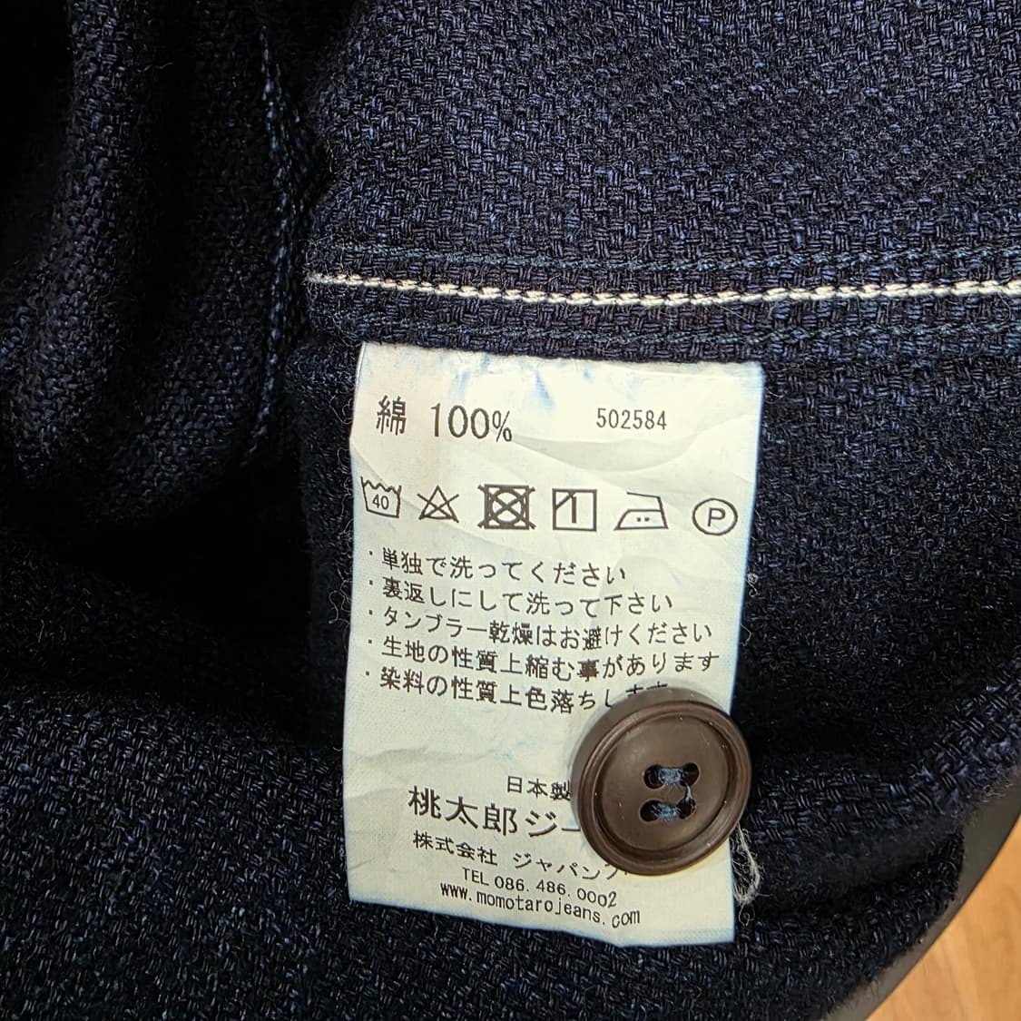 모모타로 진스 사시코 워크자켓 상품이미지7