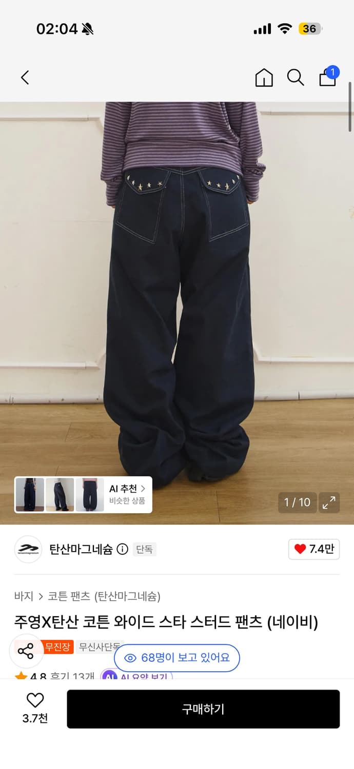탄산마그네슘 x 주영 스터드 팬츠 상품이미지2