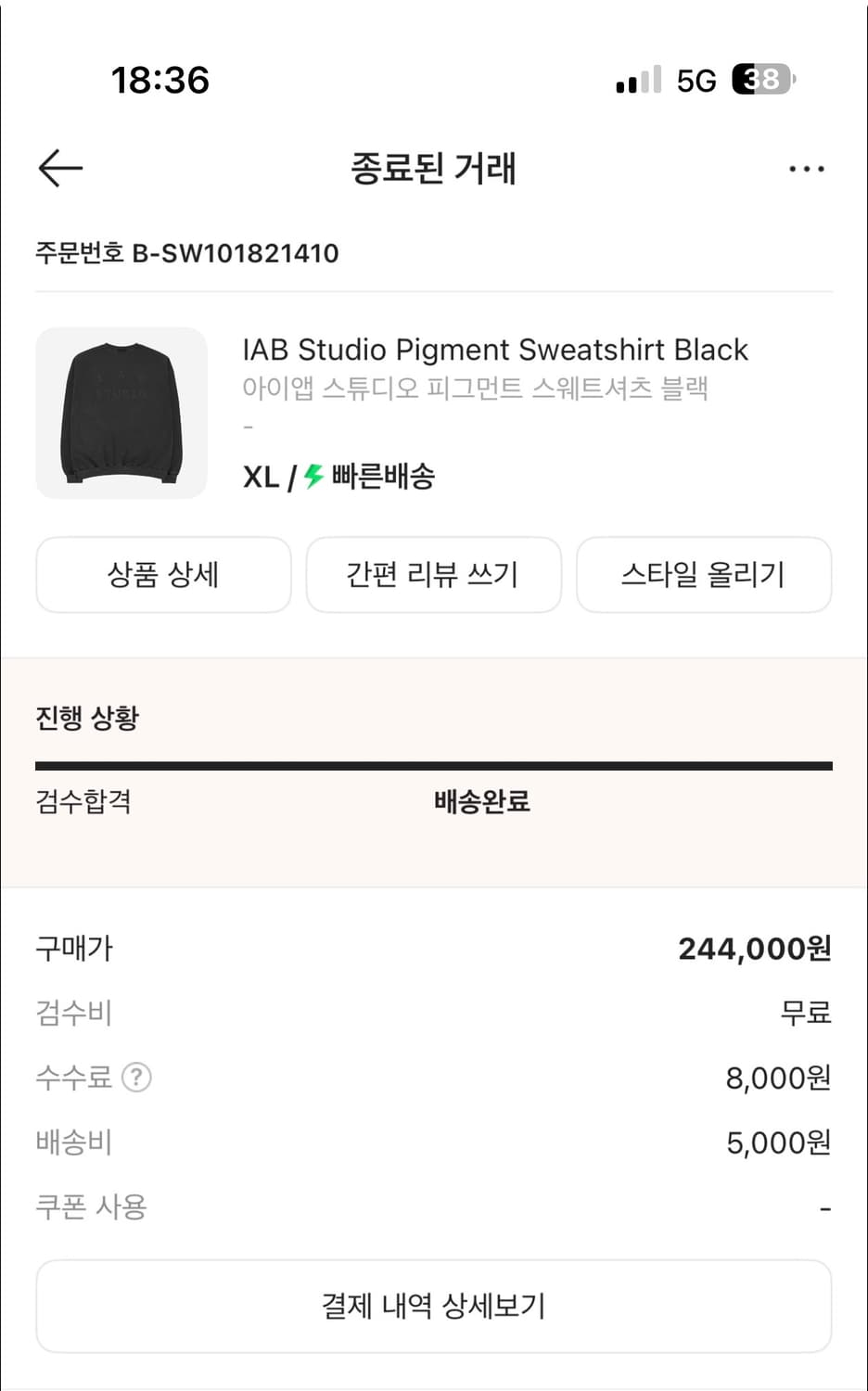 아이앱스튜디오 피그먼트 스웨트셔츠 XL 상품이미지1