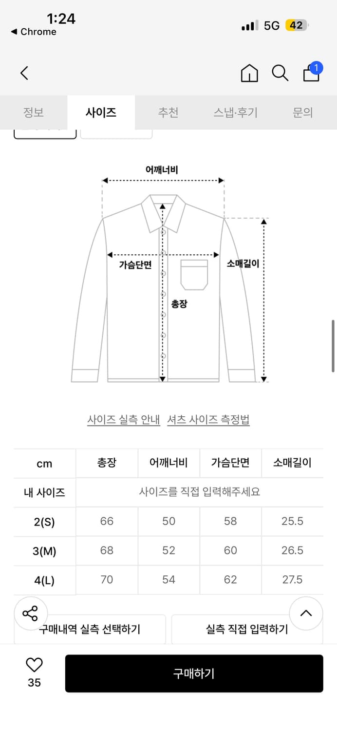 해칭룸 셔츠 자켓 라이트 그레이 2사이즈 상품이미지7