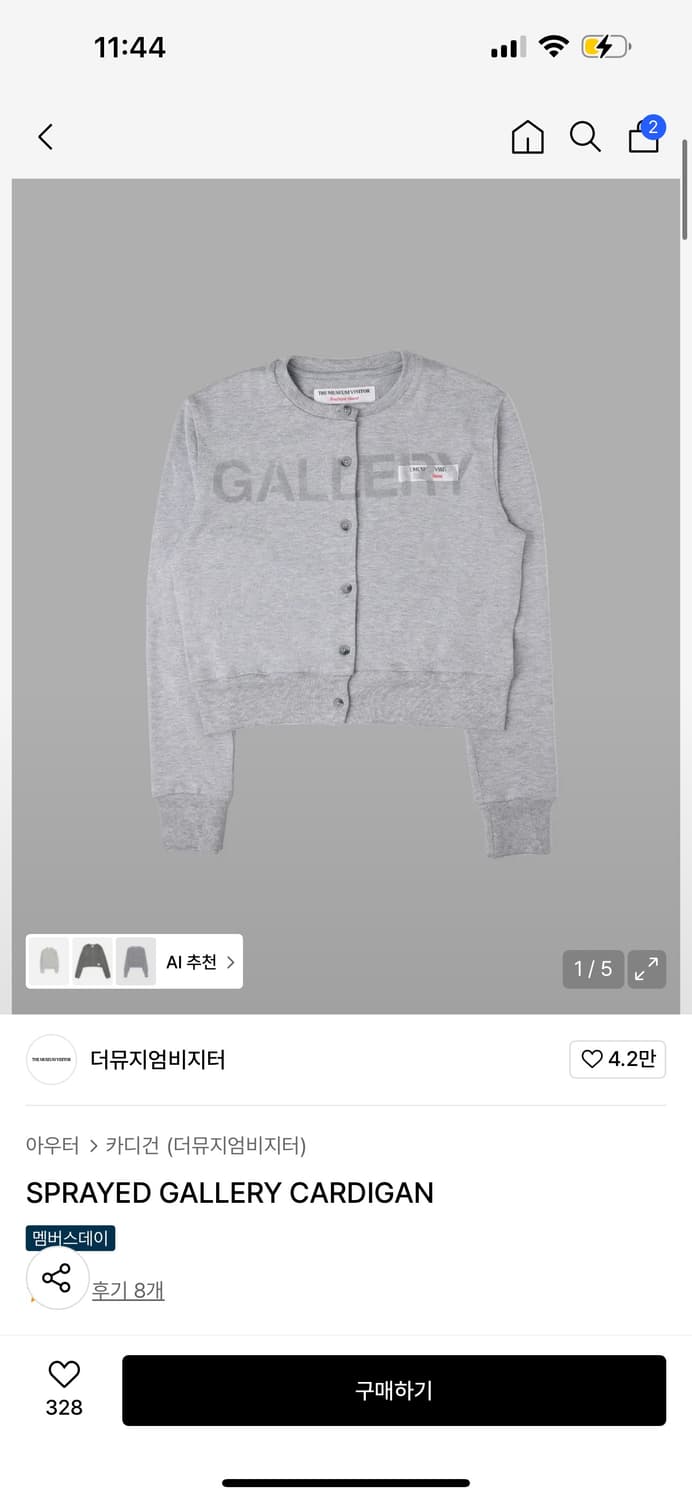 (새상품급) 더뮤지엄비지터 GALLERY 가디건 상품이미지1