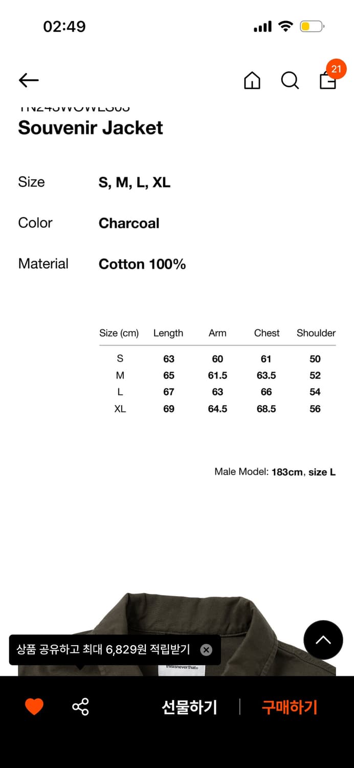 디스이즈네버댓 자켓 M 상품이미지3