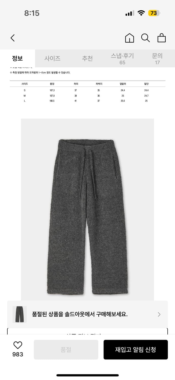 [M] 쿠어 알파카 울 부클레 니트 팬츠 차콜그레이 상품이미지2