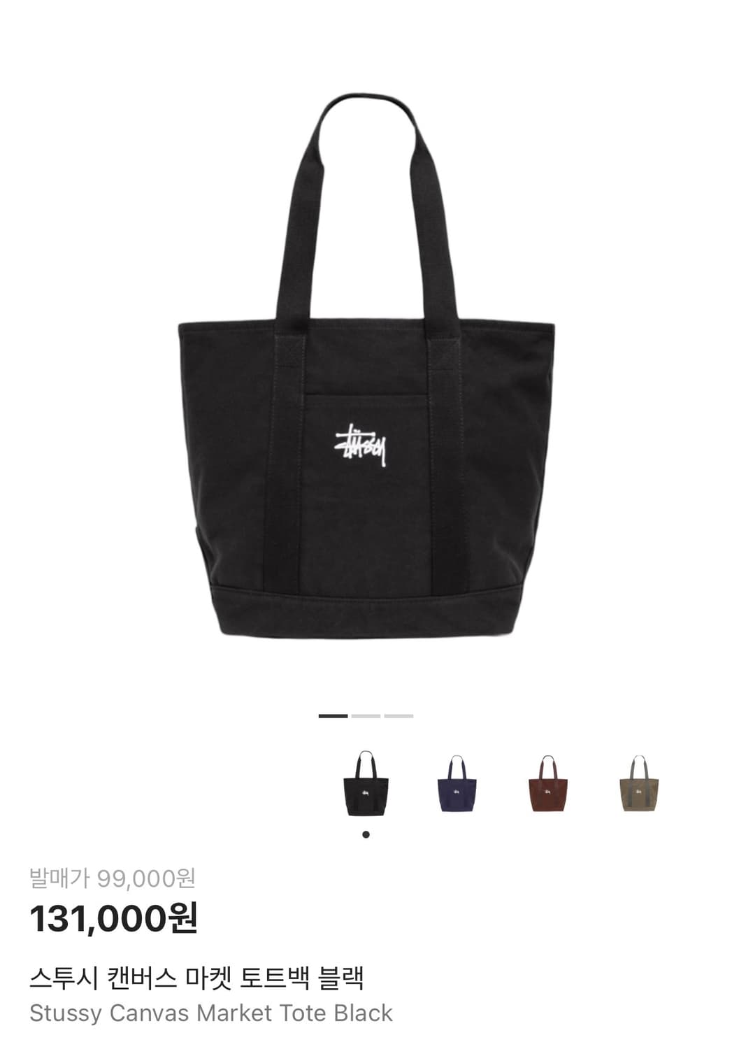 [Os] 스투시 캔버스 마켓 토트백 블랙 상품이미지1