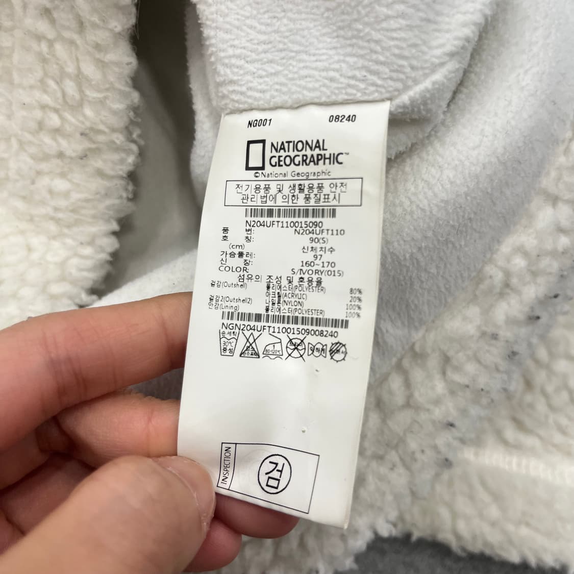 S 내셔널지오그래픽 뽀글이 플리스 아이보리 상품이미지7