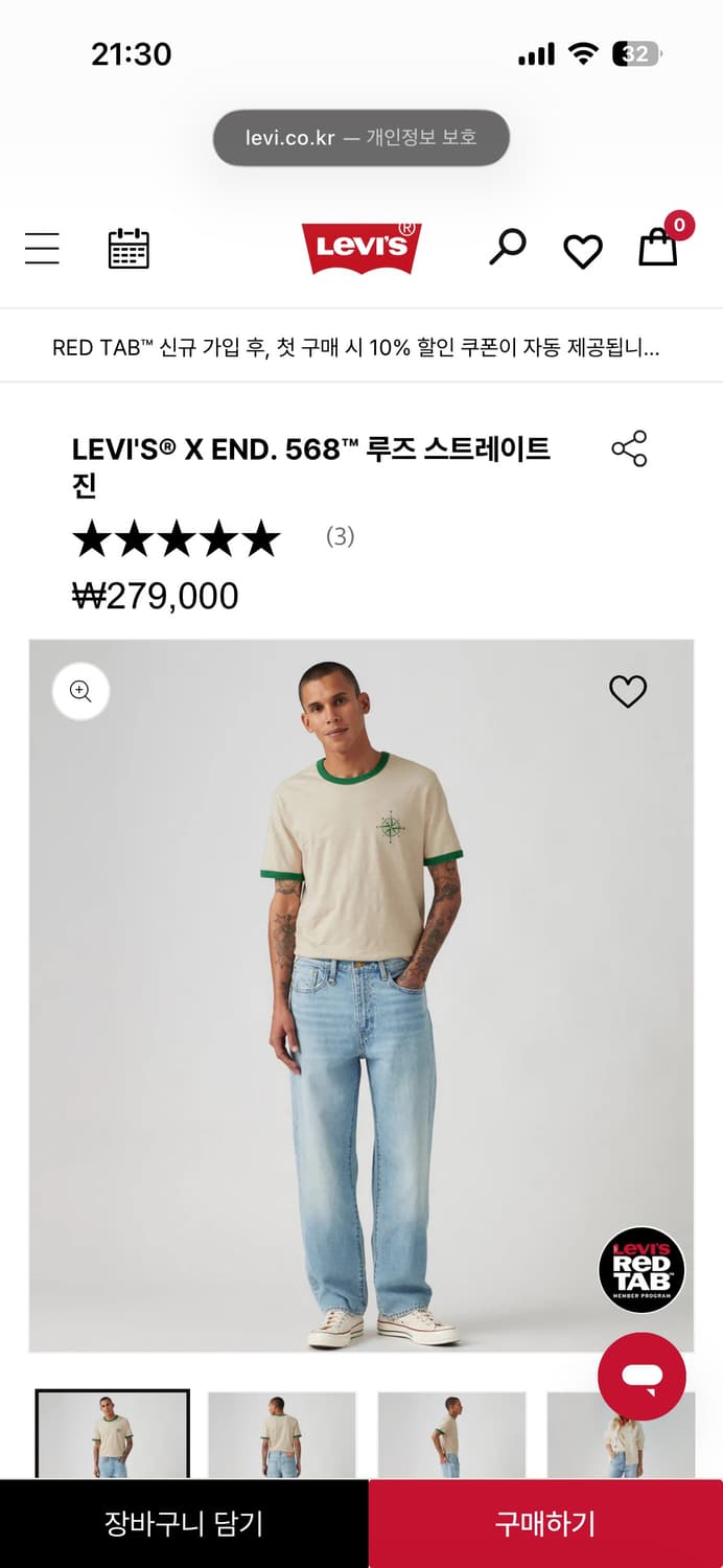 리바이스xEND 32x32 568 루즈 스트레이트 진 상품이미지1