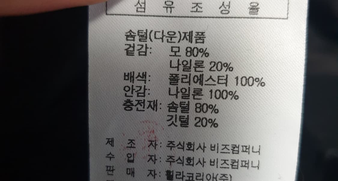 FILA 방풍 다운패딩 배색 리치울 니트집업 (100) 상품이미지6