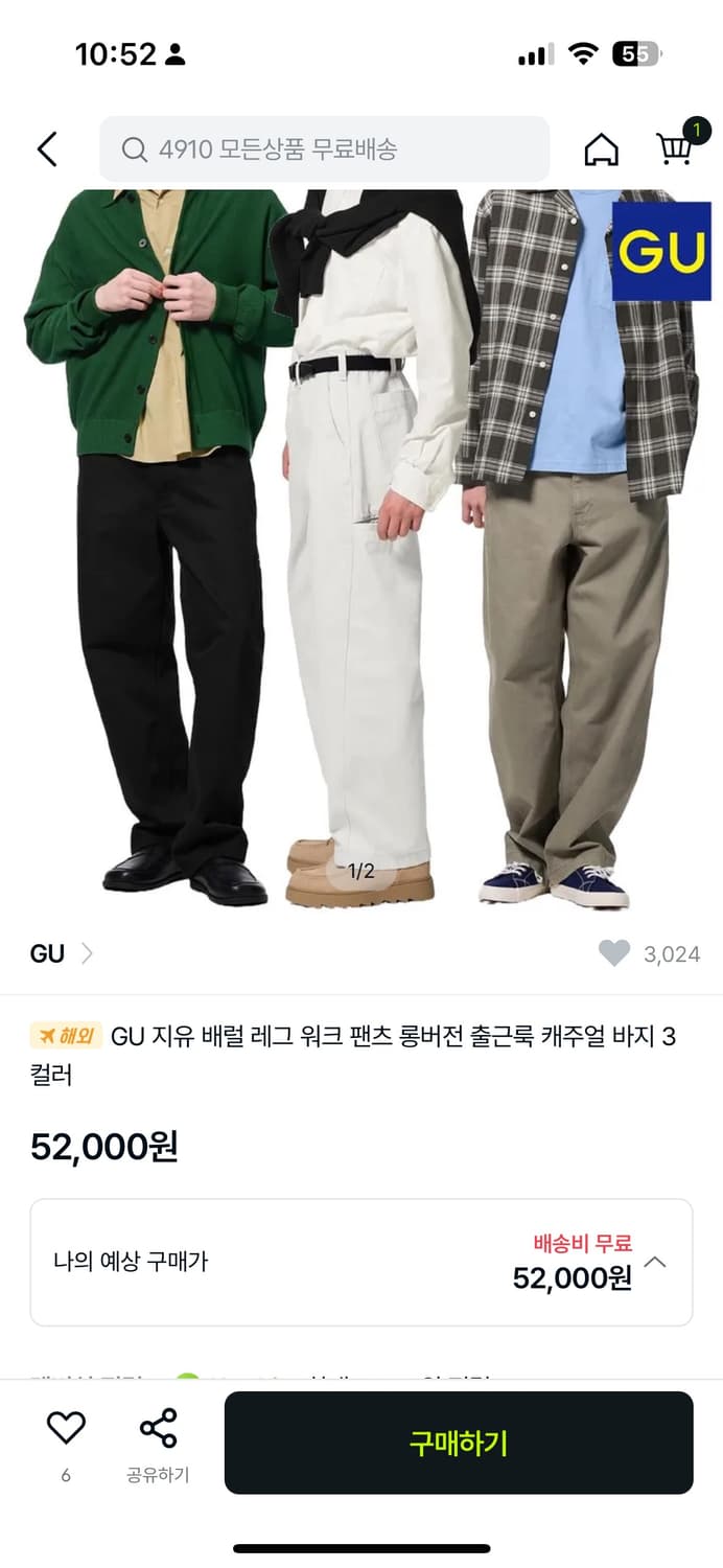 지유 배럴레그워크팬츠 L 상품이미지1