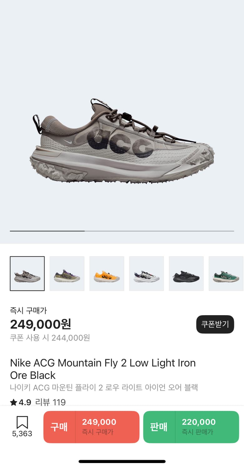 나이키ACG 마운틴플라이 로우로우2 상품이미지1