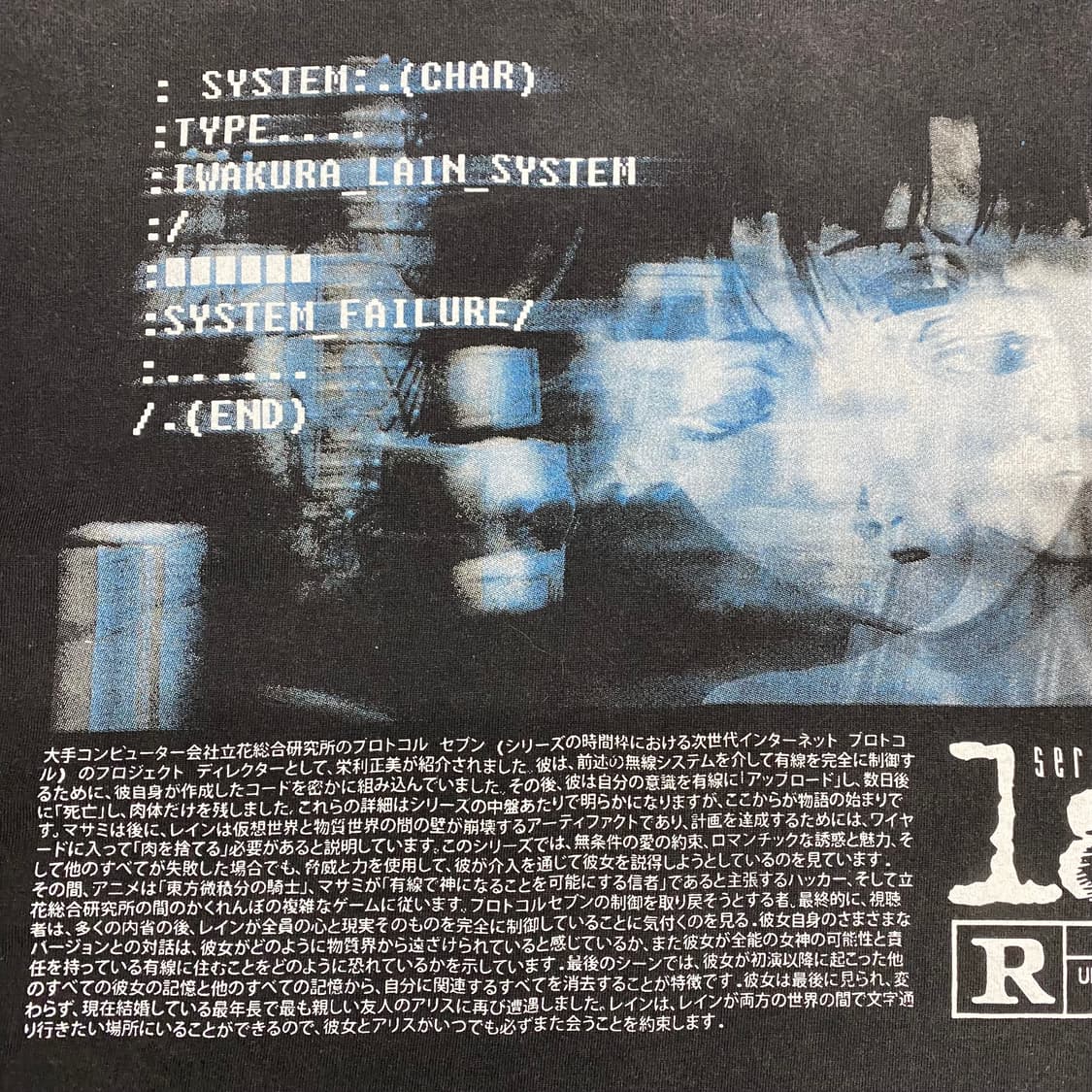 시리얼 익스페리먼츠 레인 부틀렉 애니메이션 티셔츠 애니티 상품이미지8