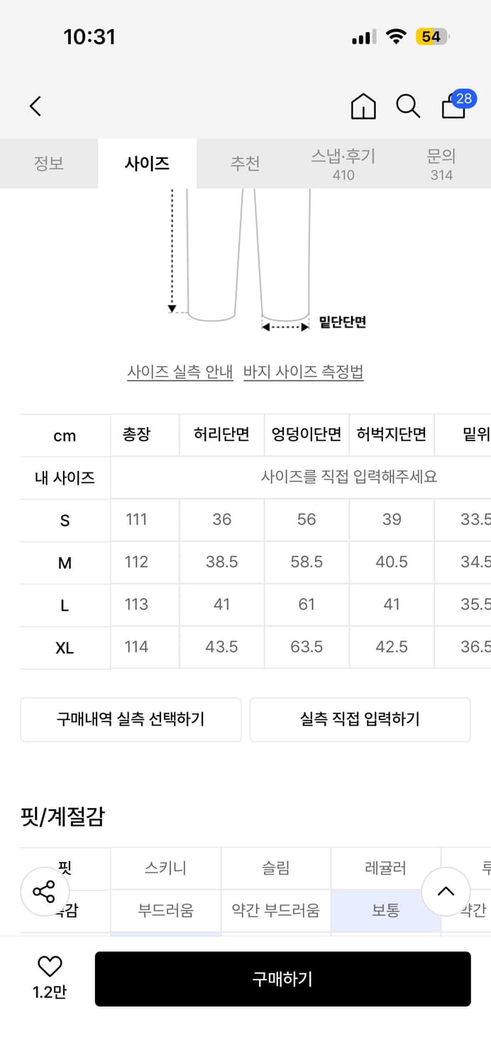 스켈리웩 스윙 벌룬핏 데님 M 상품이미지4