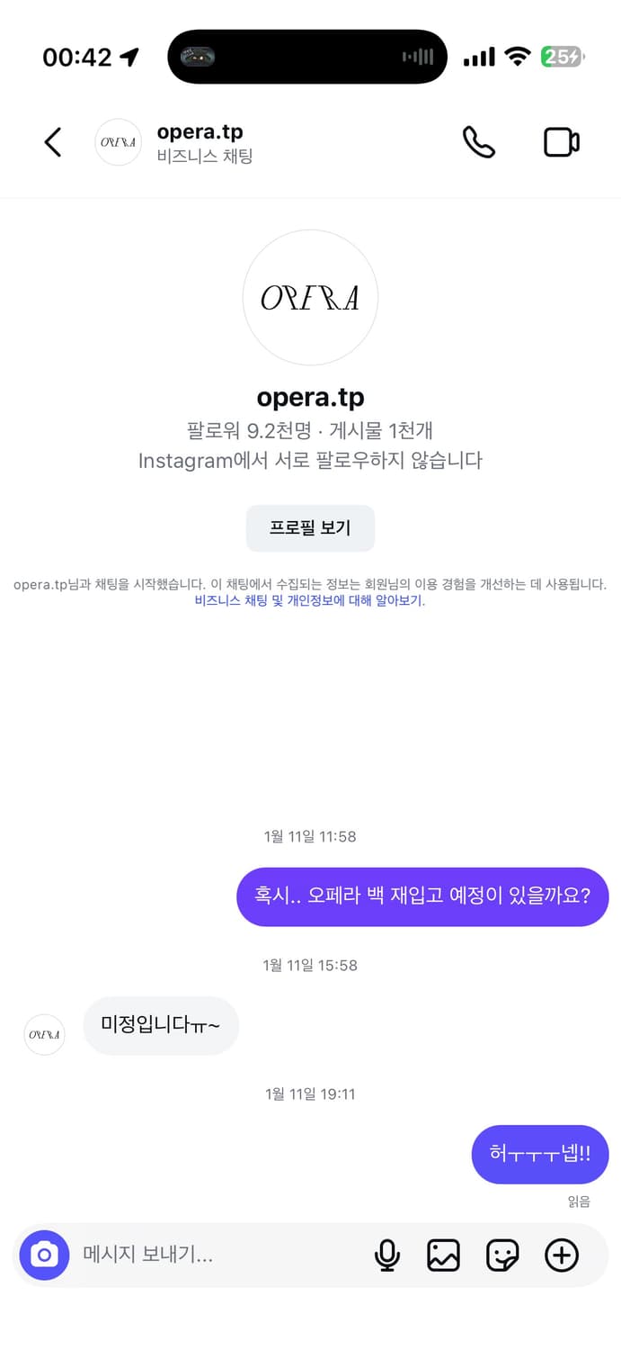 오페라 빈티지샵 굿즈 백 새제품 상품이미지4