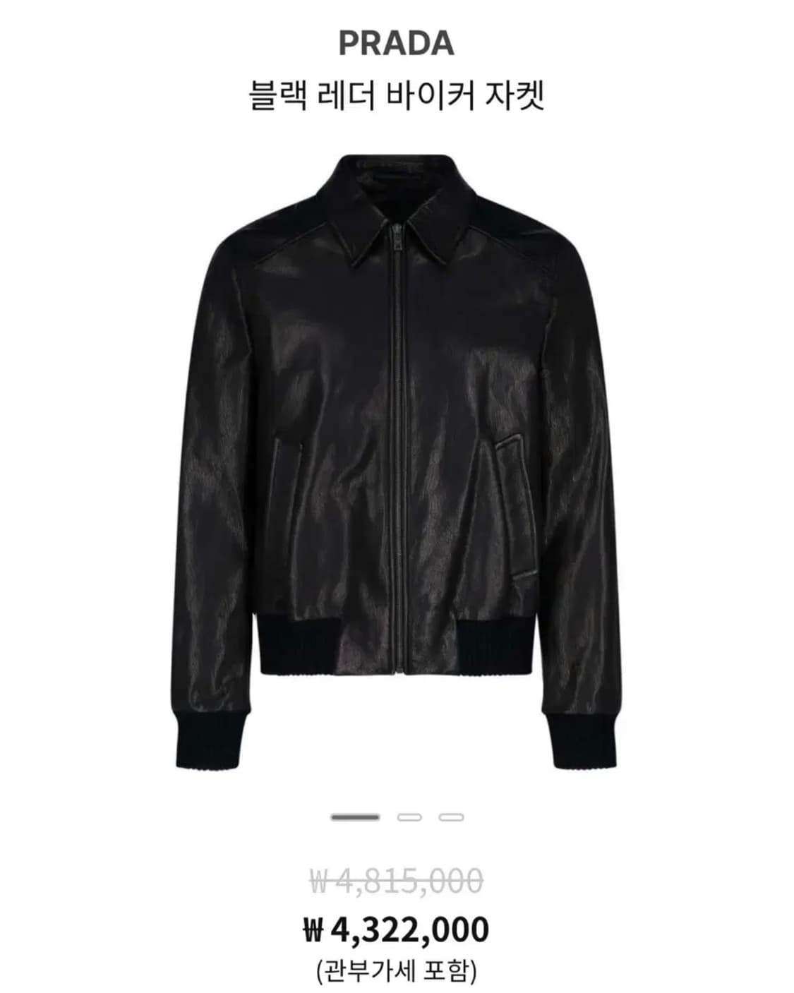 [52] 프라다 나파 레더 가죽 봄버 블루종 자켓 점퍼 상품이미지2