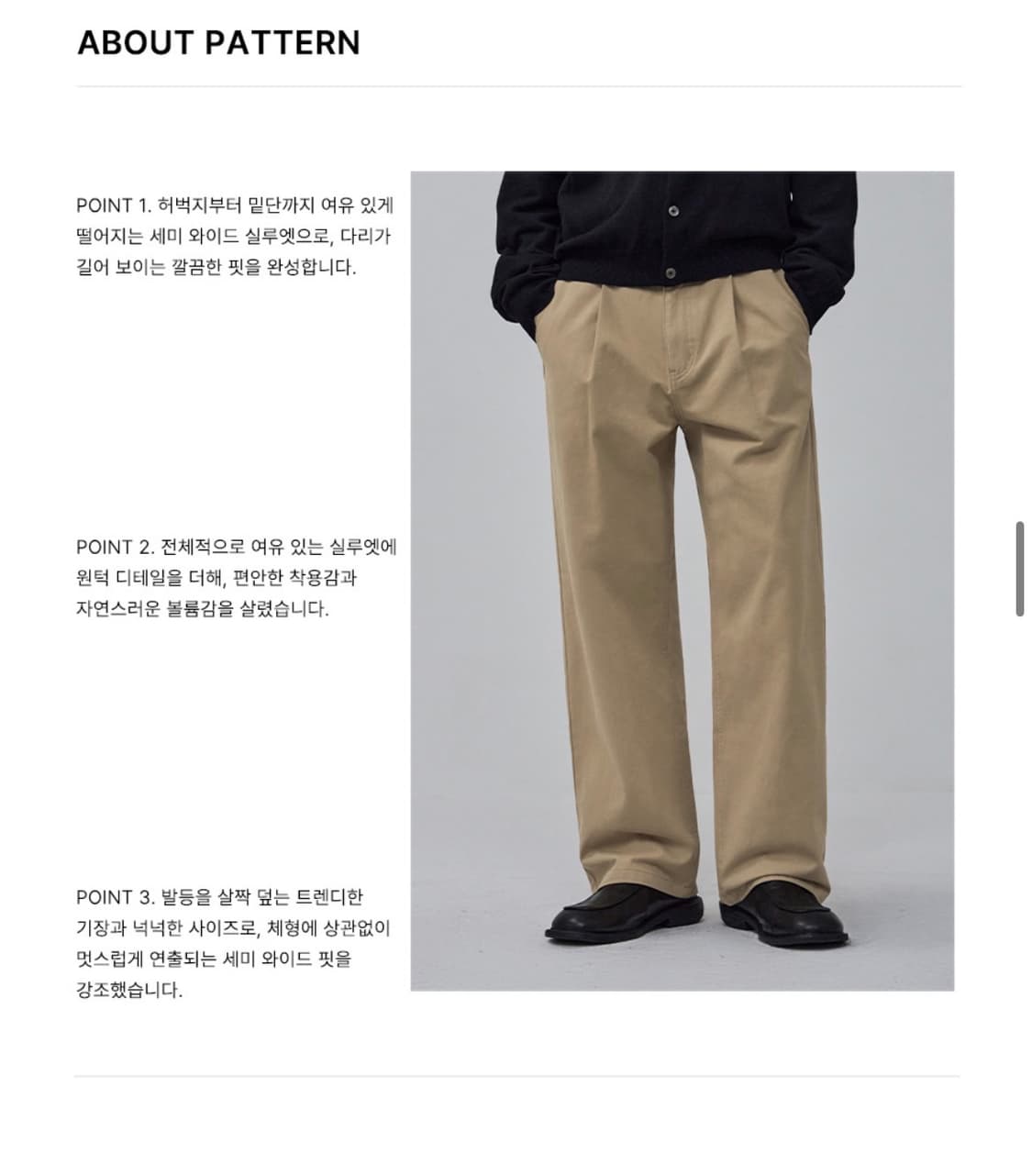 (새상품)(L) 아워데이즈 워시드 세미 와이드 코튼 치노 팬츠 BEIGE 상품이미지9