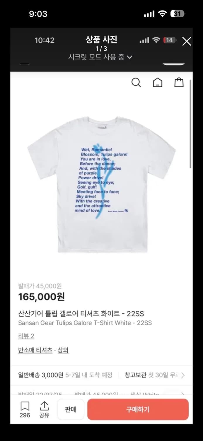 산산기어 튤립 갤로어 티셔츠 22ss 상품이미지1