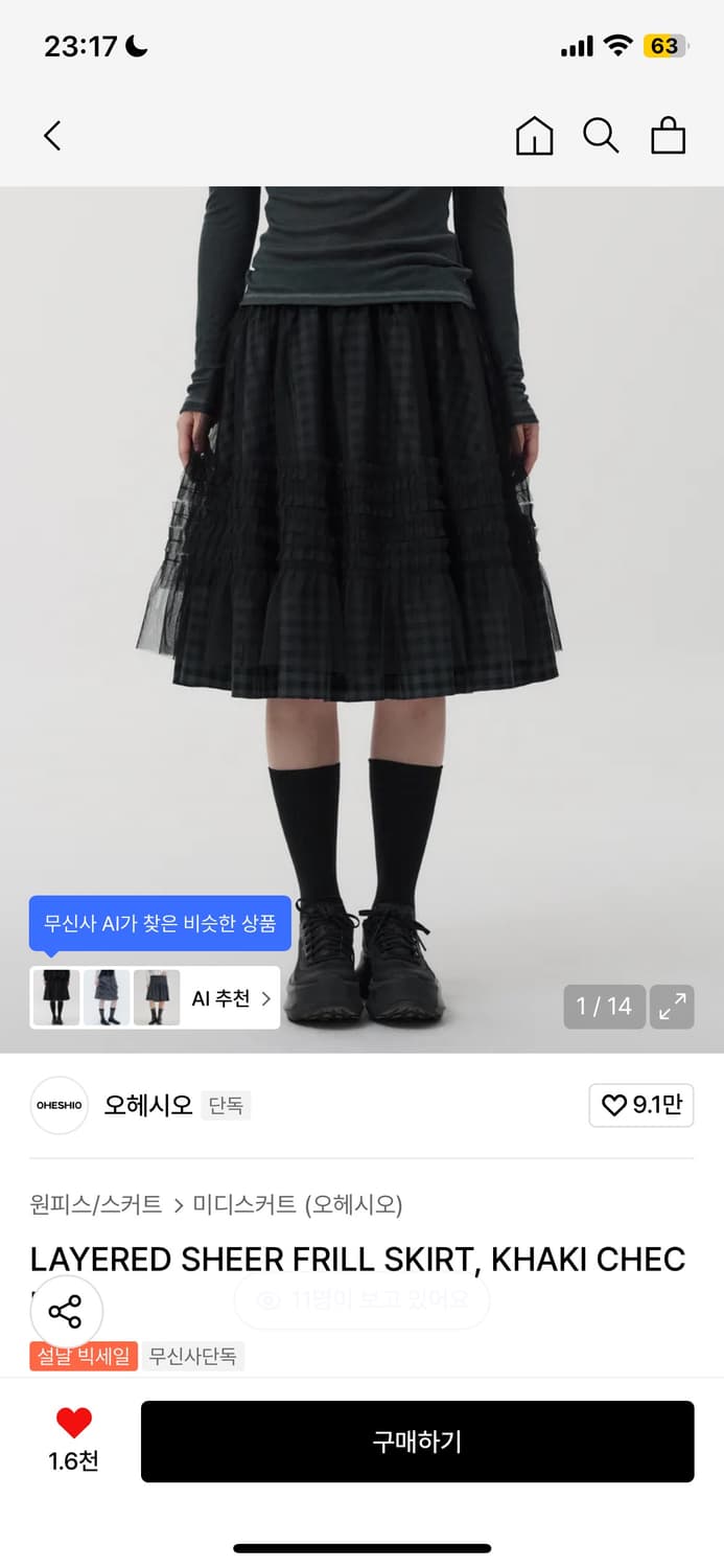 오헤시오 레이어드 프릴 스커트 카키 체크 상품이미지1