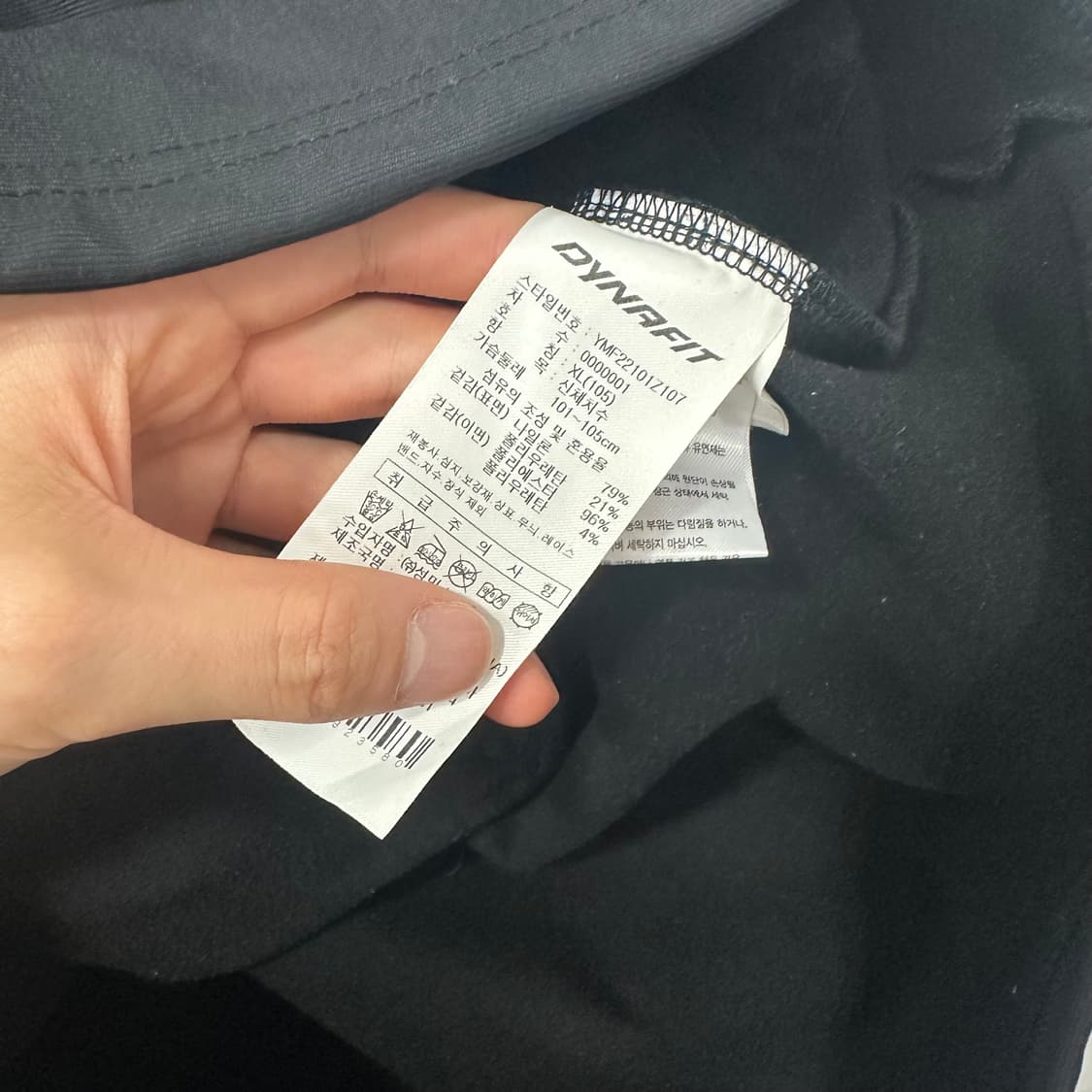 다이나핏 기능성 져지 상품이미지5