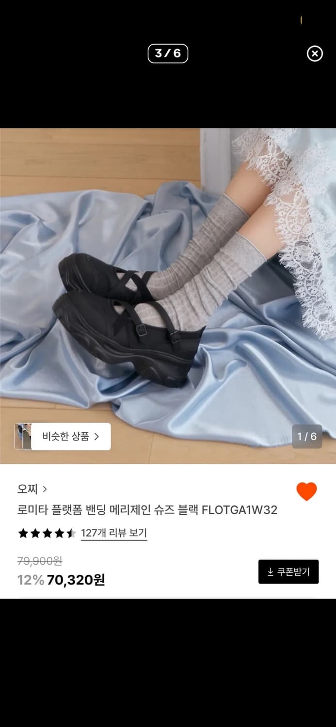 로미타 플랫폼 밴딩 메리제인 슈즈 블랙 FLOTGA1W32 상품이미지3