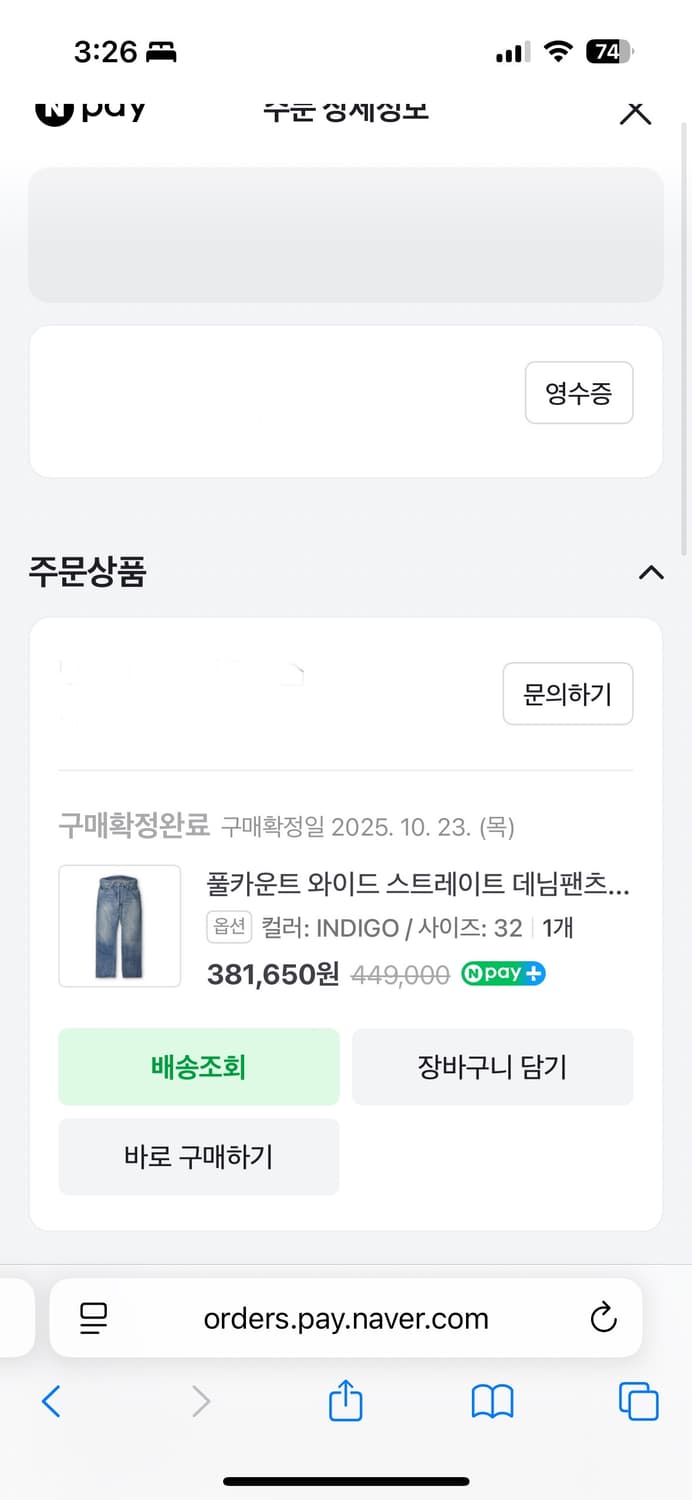 풀카운트 0105SS 다트포드 와이드 데님팬츠 상품이미지5