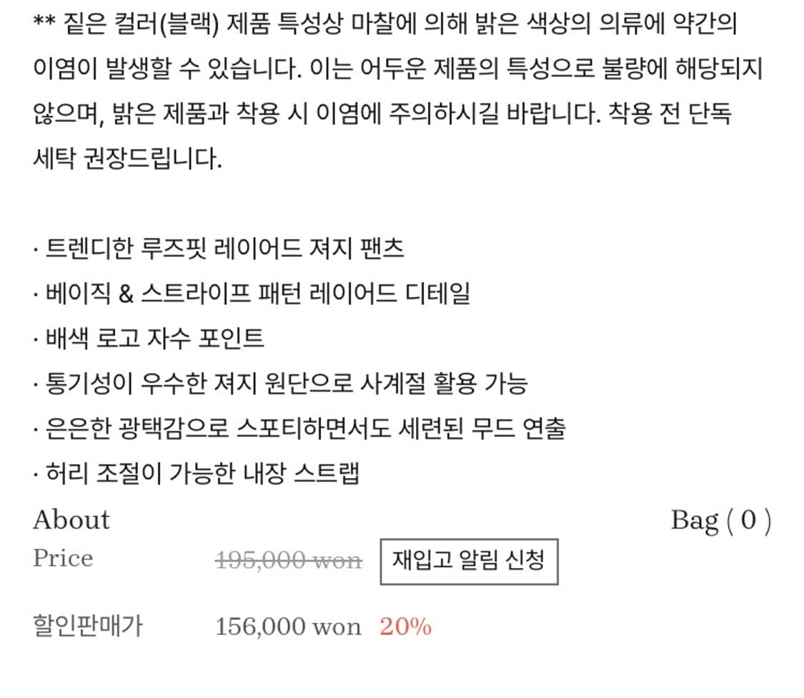 더 미스테리어스호텔 레이어드 져지 팬츠-블랙 상품이미지3