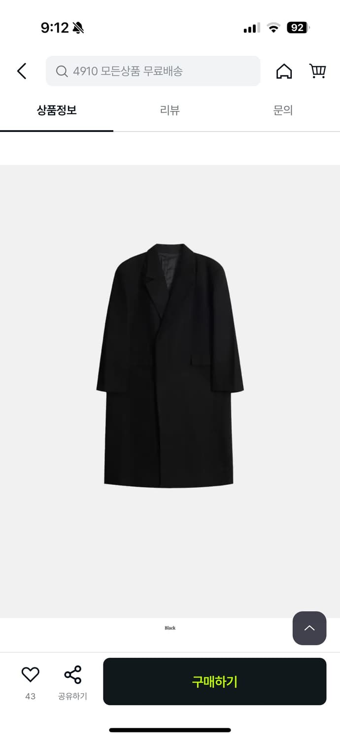 어반드 롱코트 상품이미지2